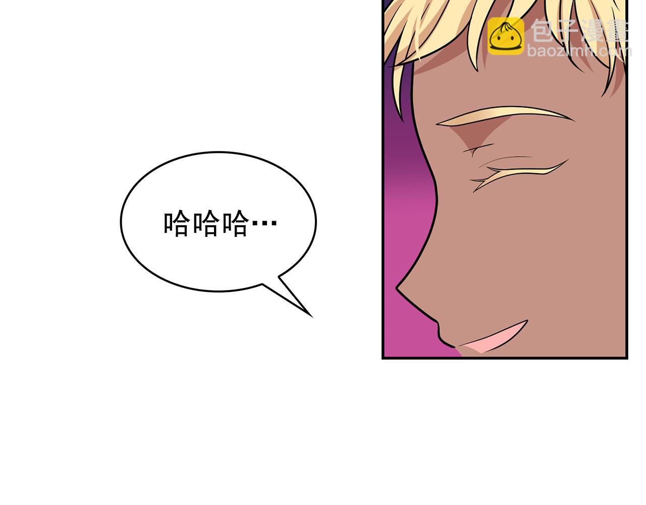 月亮魔女與太陽陛下 - 第80話 成爲同盟(3/3) - 4