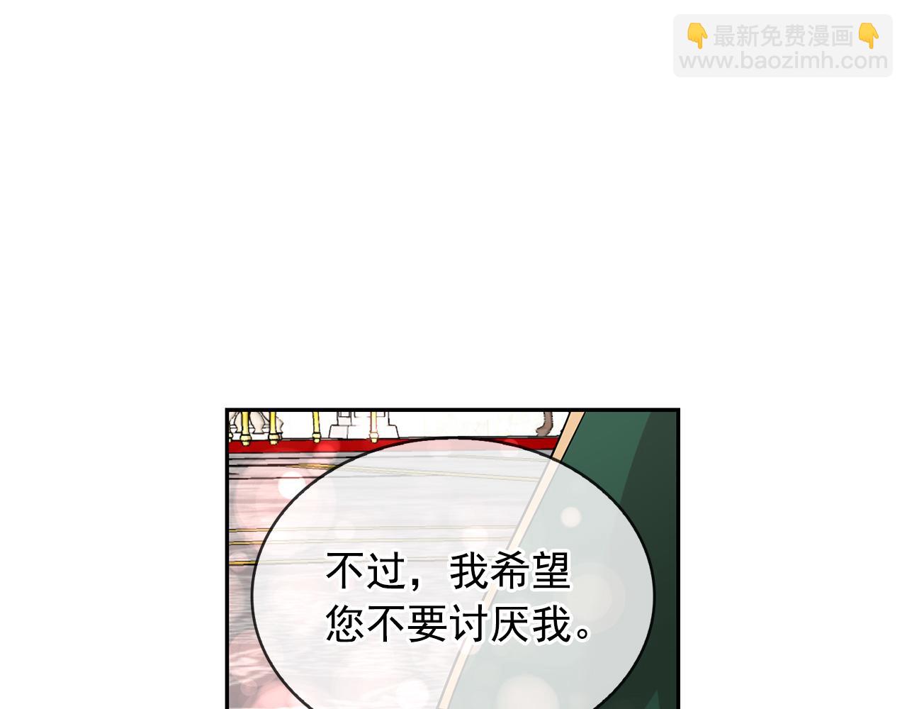 月亮魔女與太陽陛下 - 第80話 成爲同盟(3/3) - 6