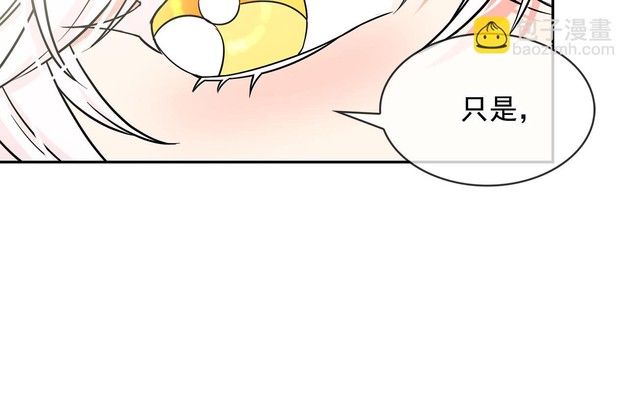 月亮魔女與太陽陛下 - 第80話 成爲同盟(3/3) - 2