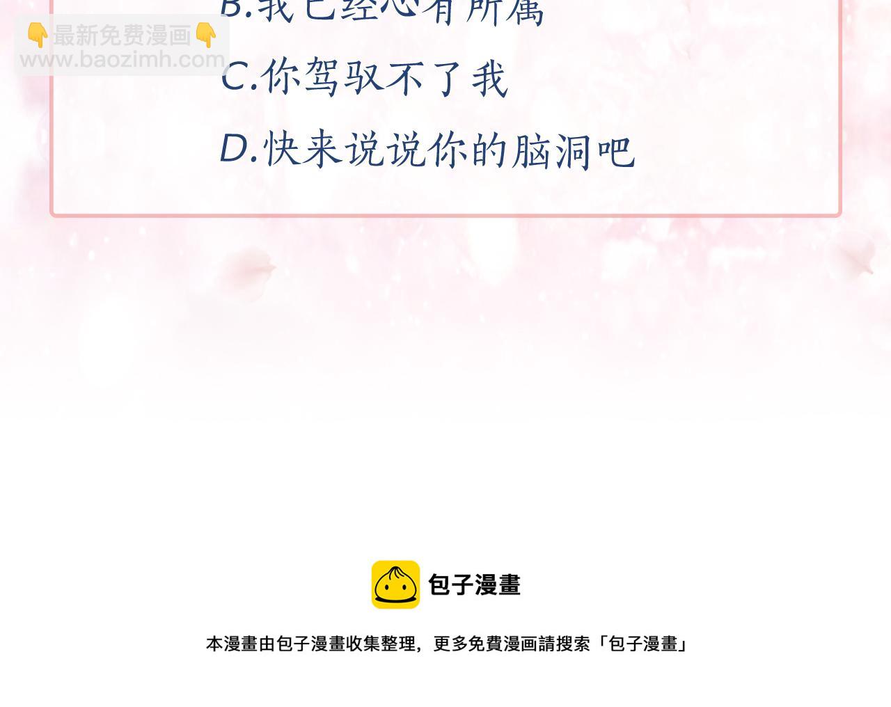 月亮魔女與太陽陛下 - 第80話 成爲同盟(3/3) - 4