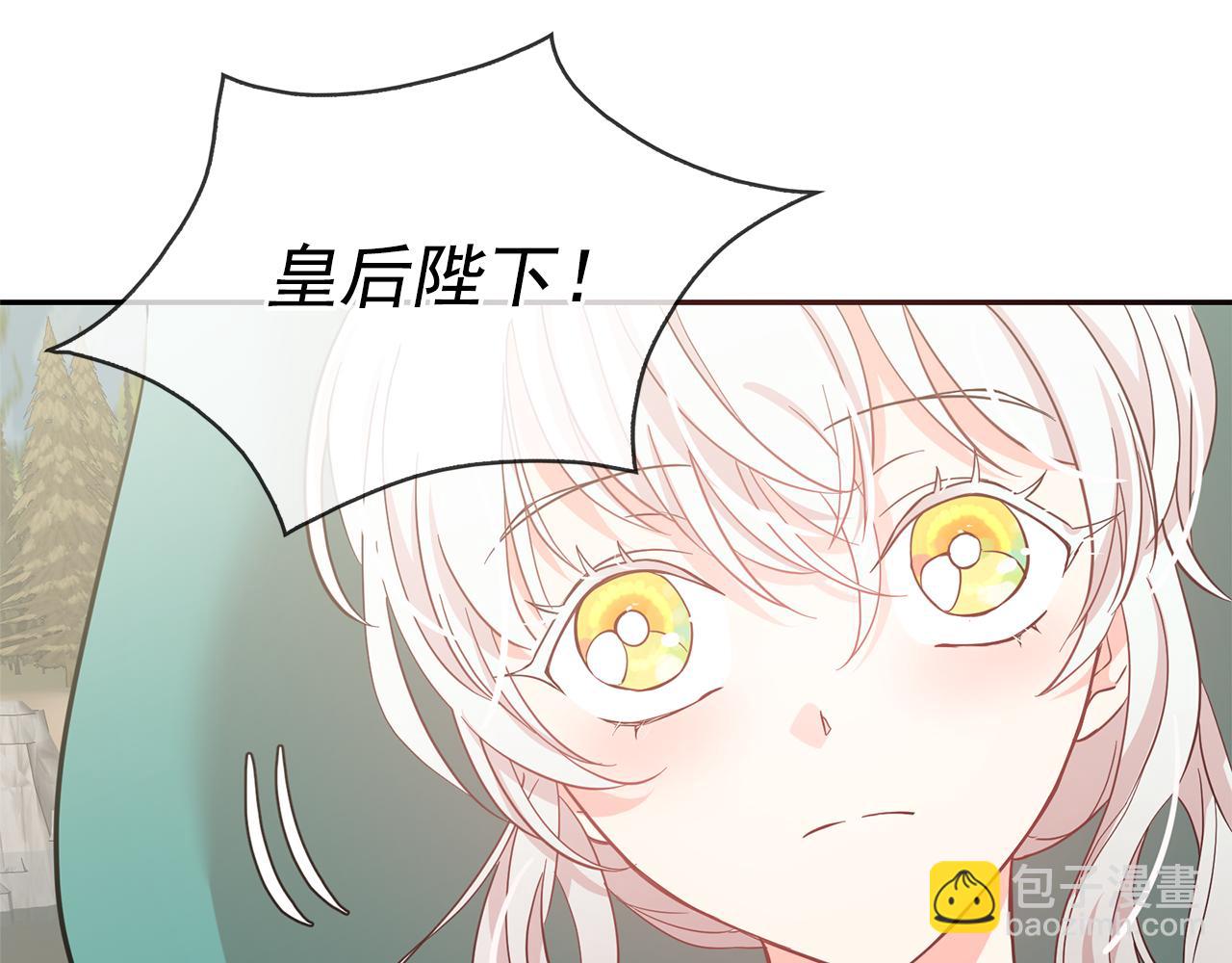 月亮魔女與太陽陛下 - 第80話 成爲同盟(1/3) - 7