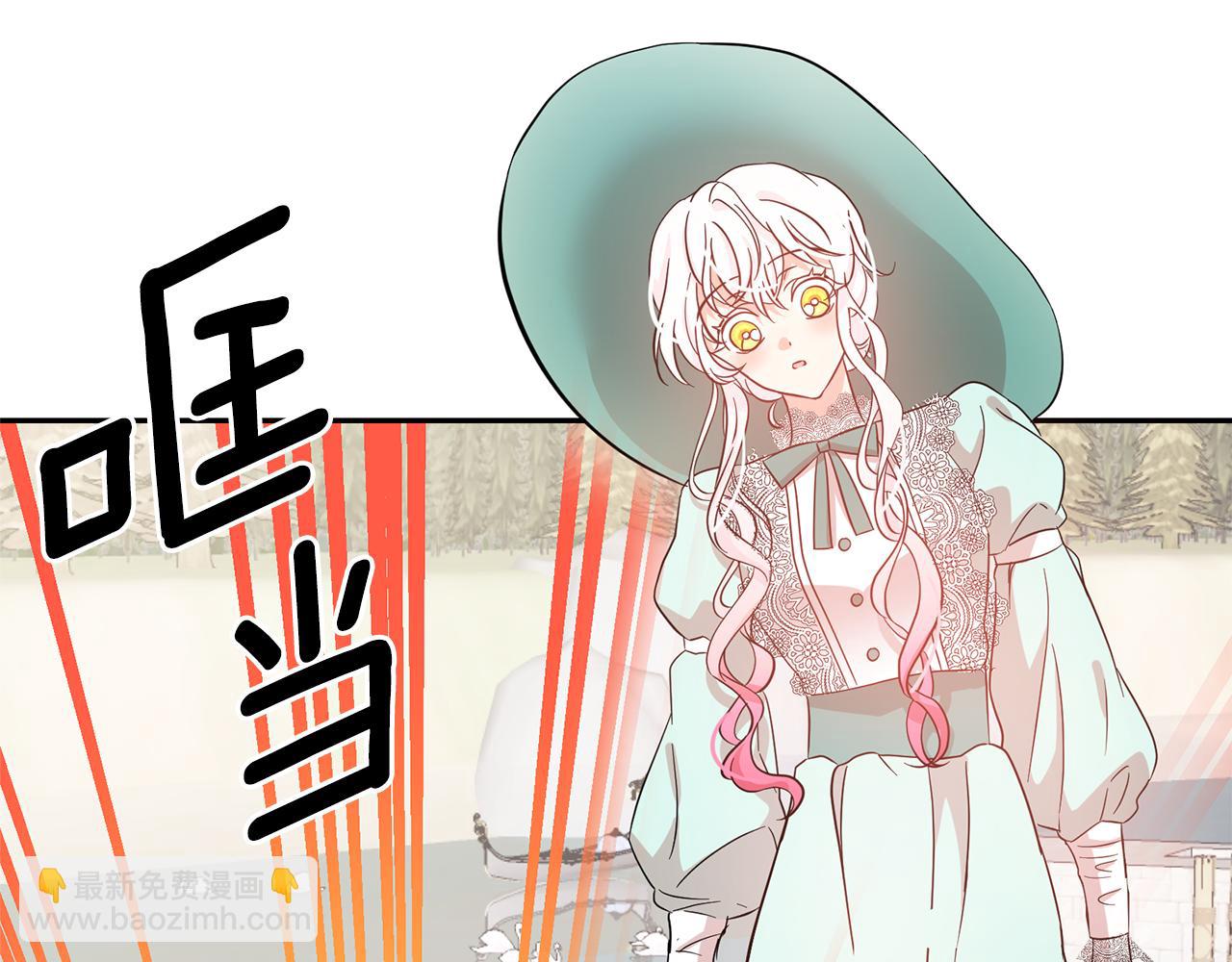 月亮魔女與太陽陛下 - 第80話 成爲同盟(1/3) - 6