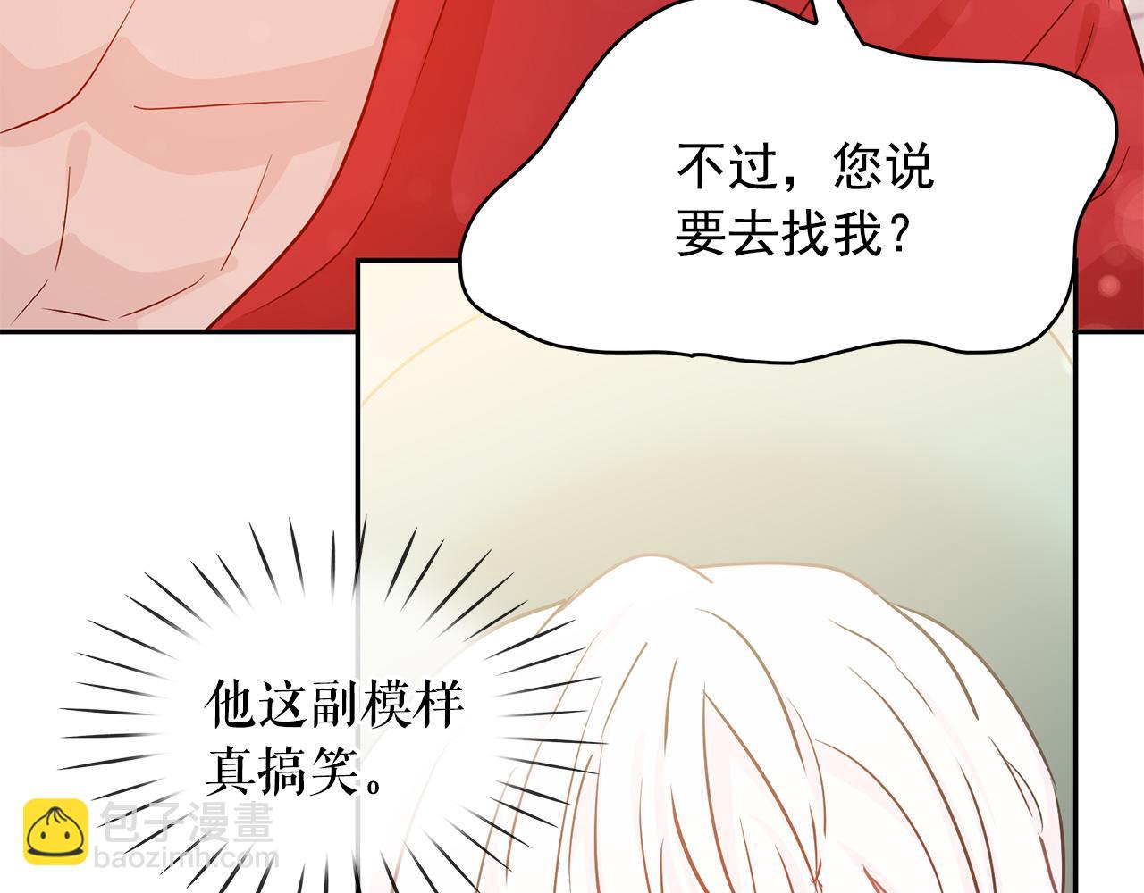 月亮魔女與太陽陛下 - 第80話 成爲同盟(1/3) - 3