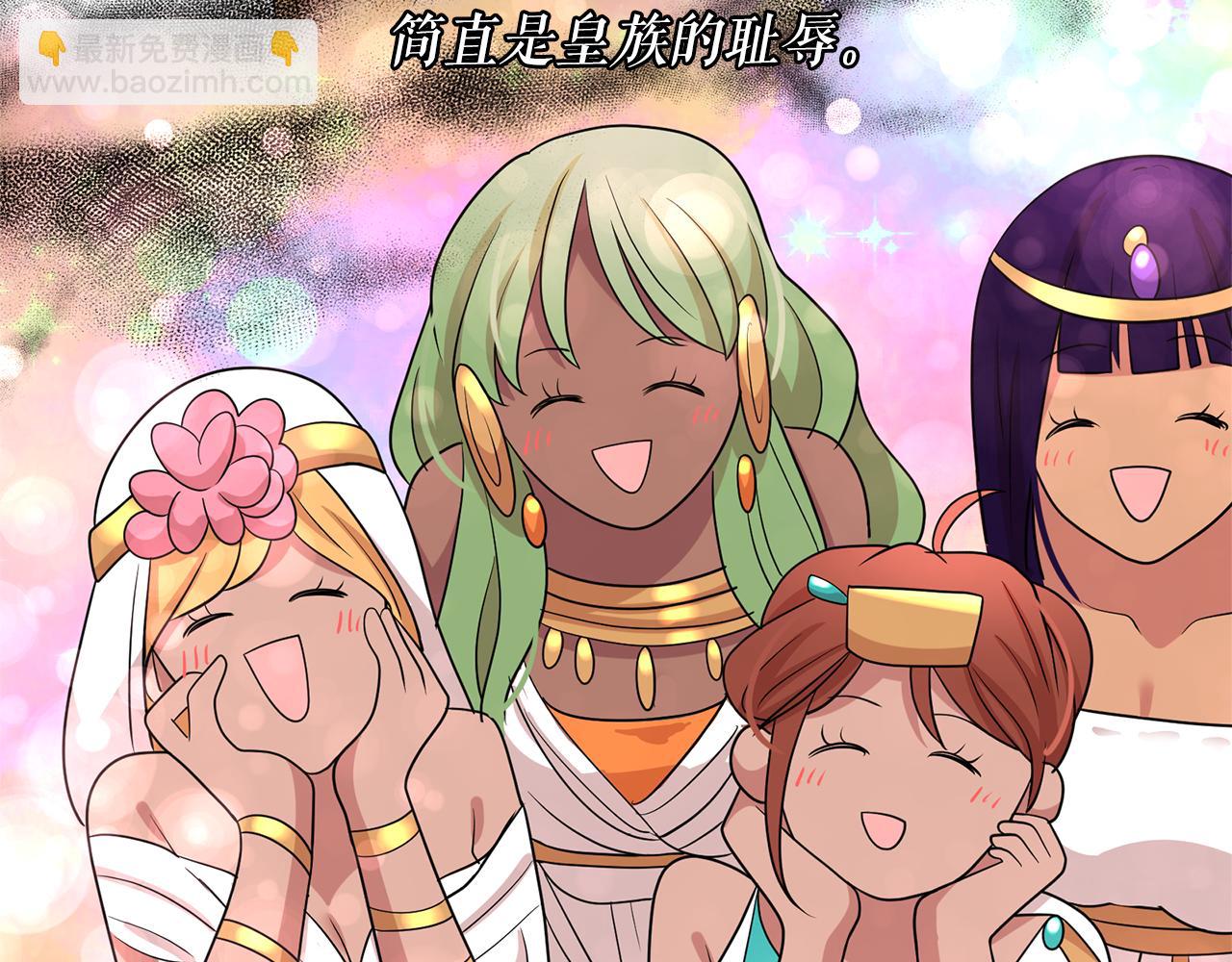 月亮魔女與太陽陛下 - 第80話 成爲同盟(2/3) - 8