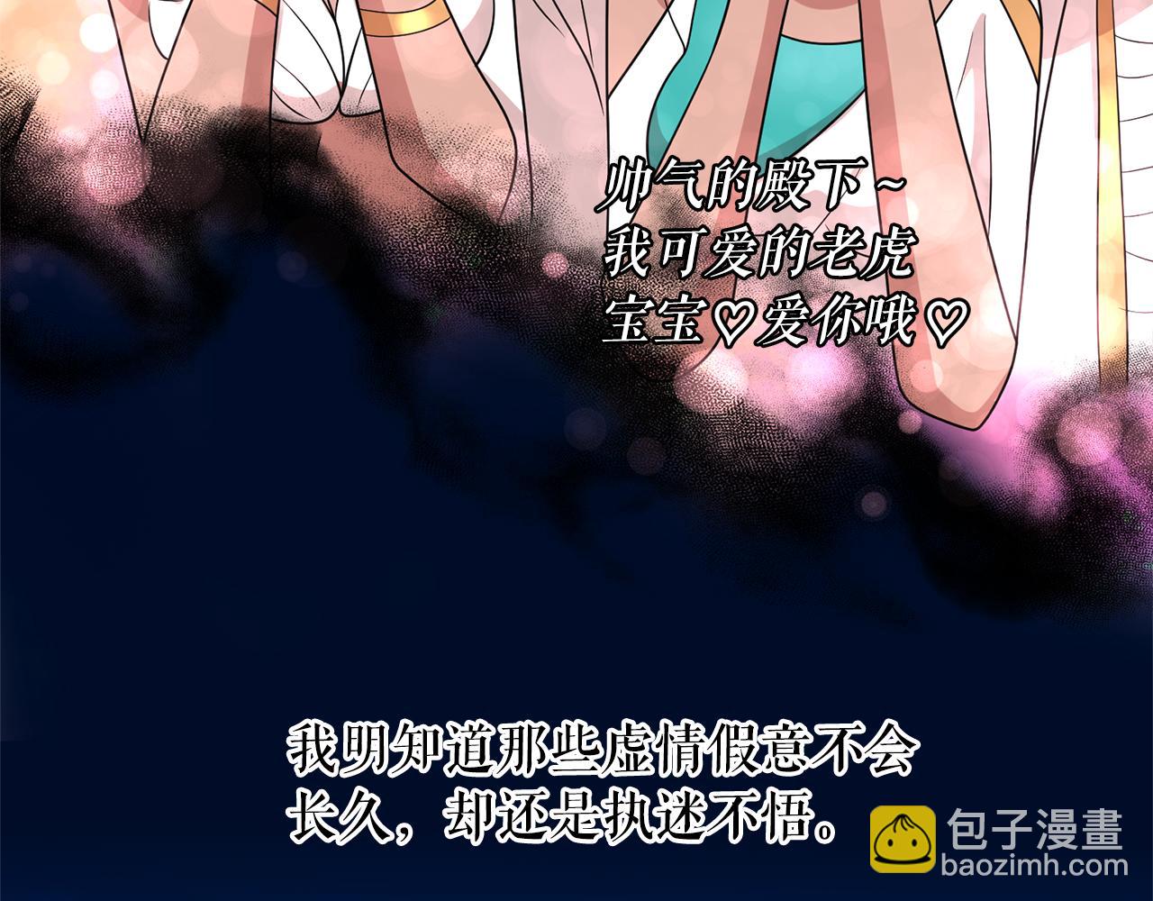 月亮魔女與太陽陛下 - 第80話 成爲同盟(2/3) - 1