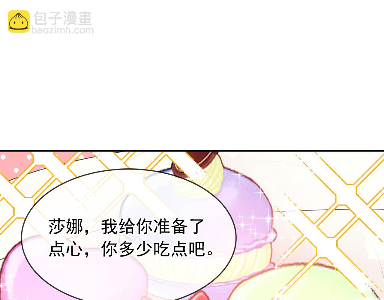 月亮魔女與太陽陛下 - 第80話 成爲同盟(2/3) - 4