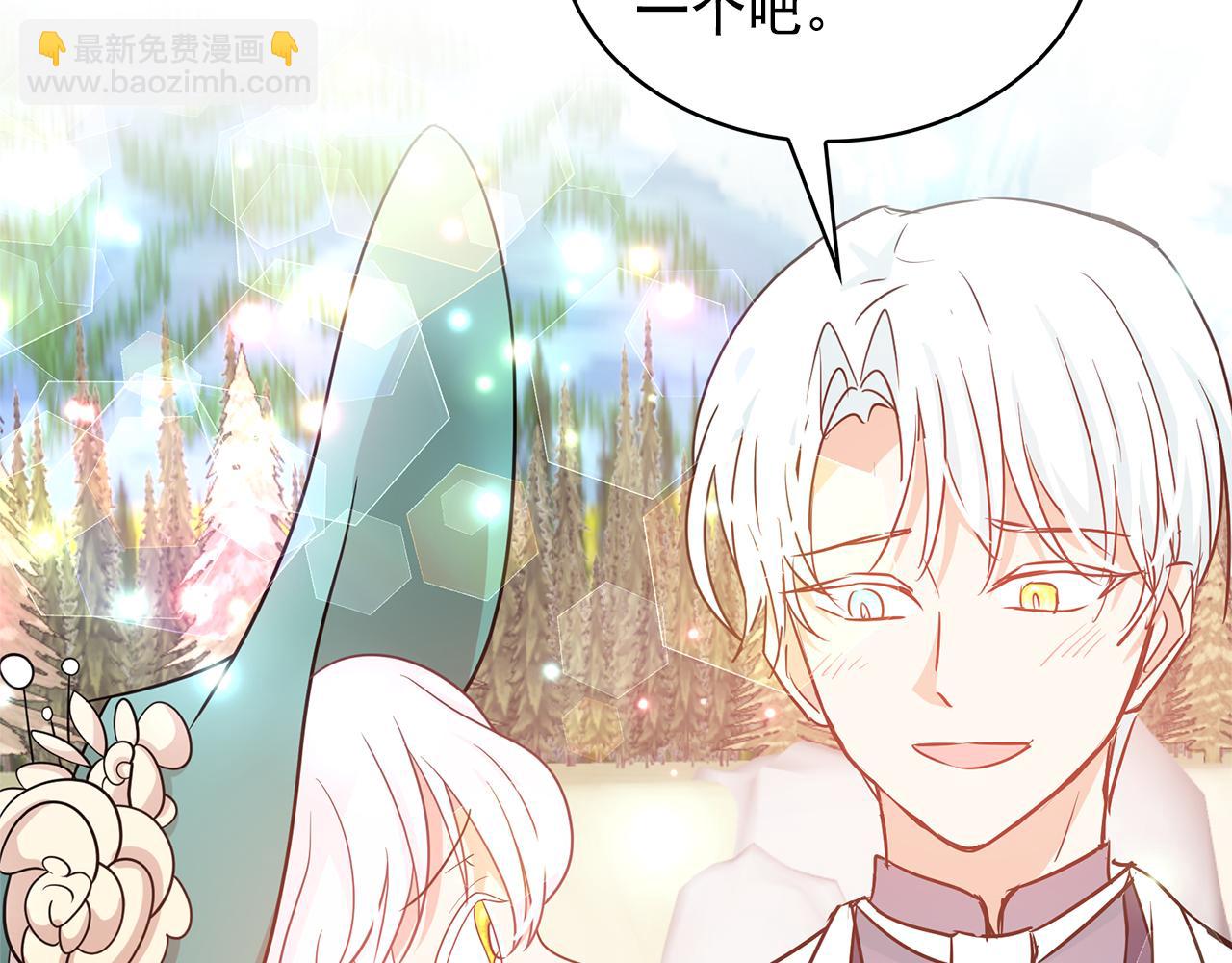 月亮魔女與太陽陛下 - 第80話 成爲同盟(2/3) - 7