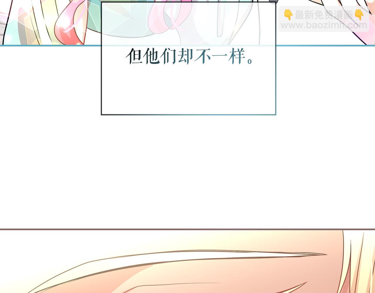 月亮魔女與太陽陛下 - 第80話 成爲同盟(2/3) - 1