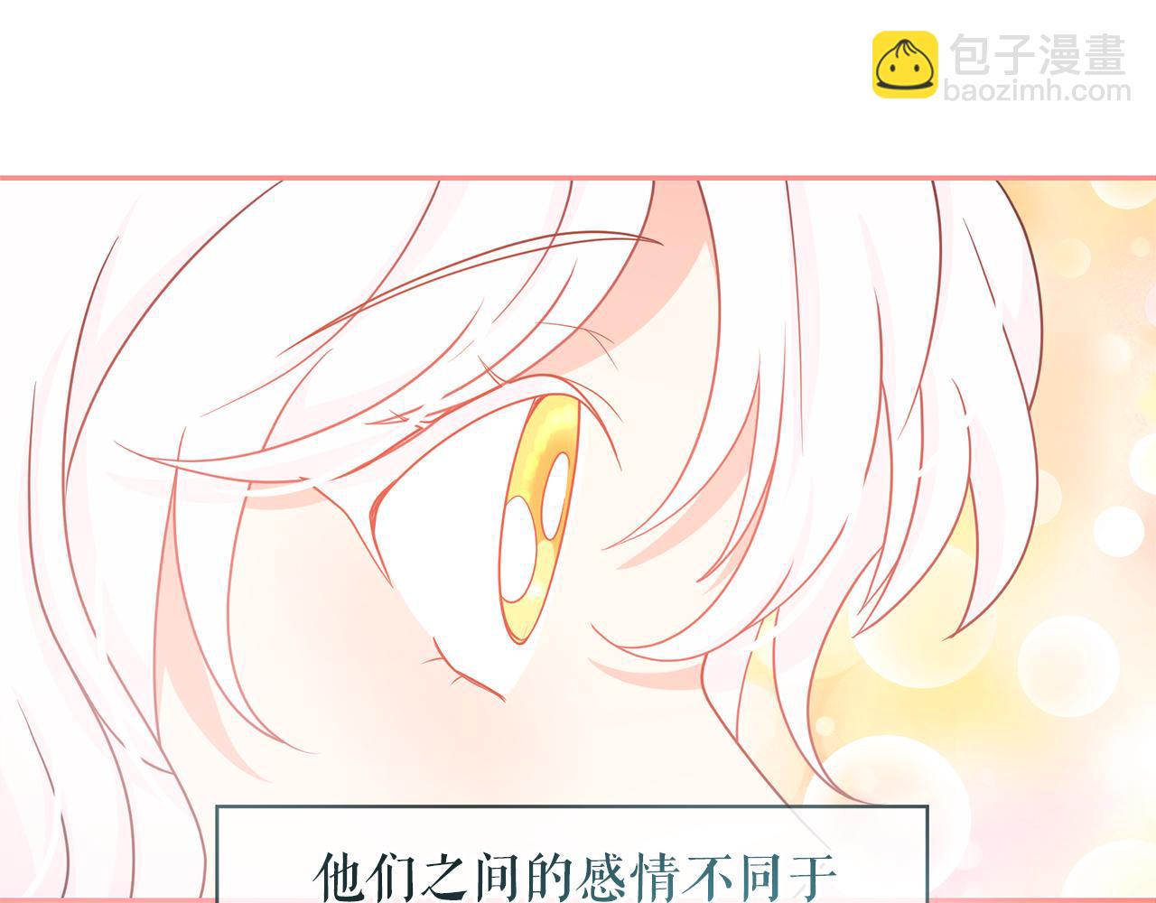 月亮魔女與太陽陛下 - 第80話 成爲同盟(2/3) - 3