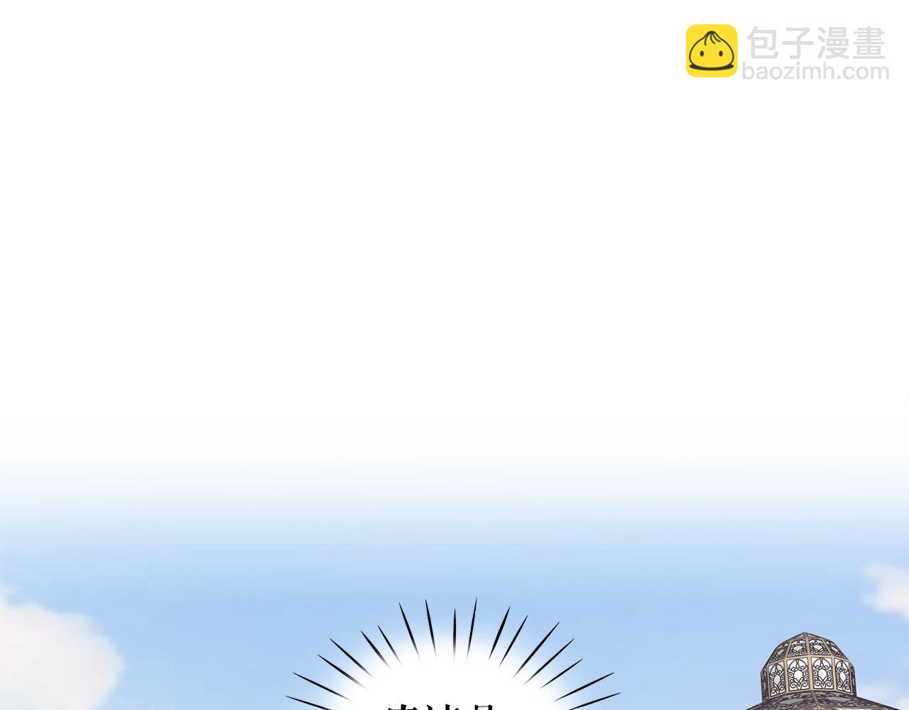 月亮魔女與太陽陛下 - 第80話 成爲同盟(2/3) - 5