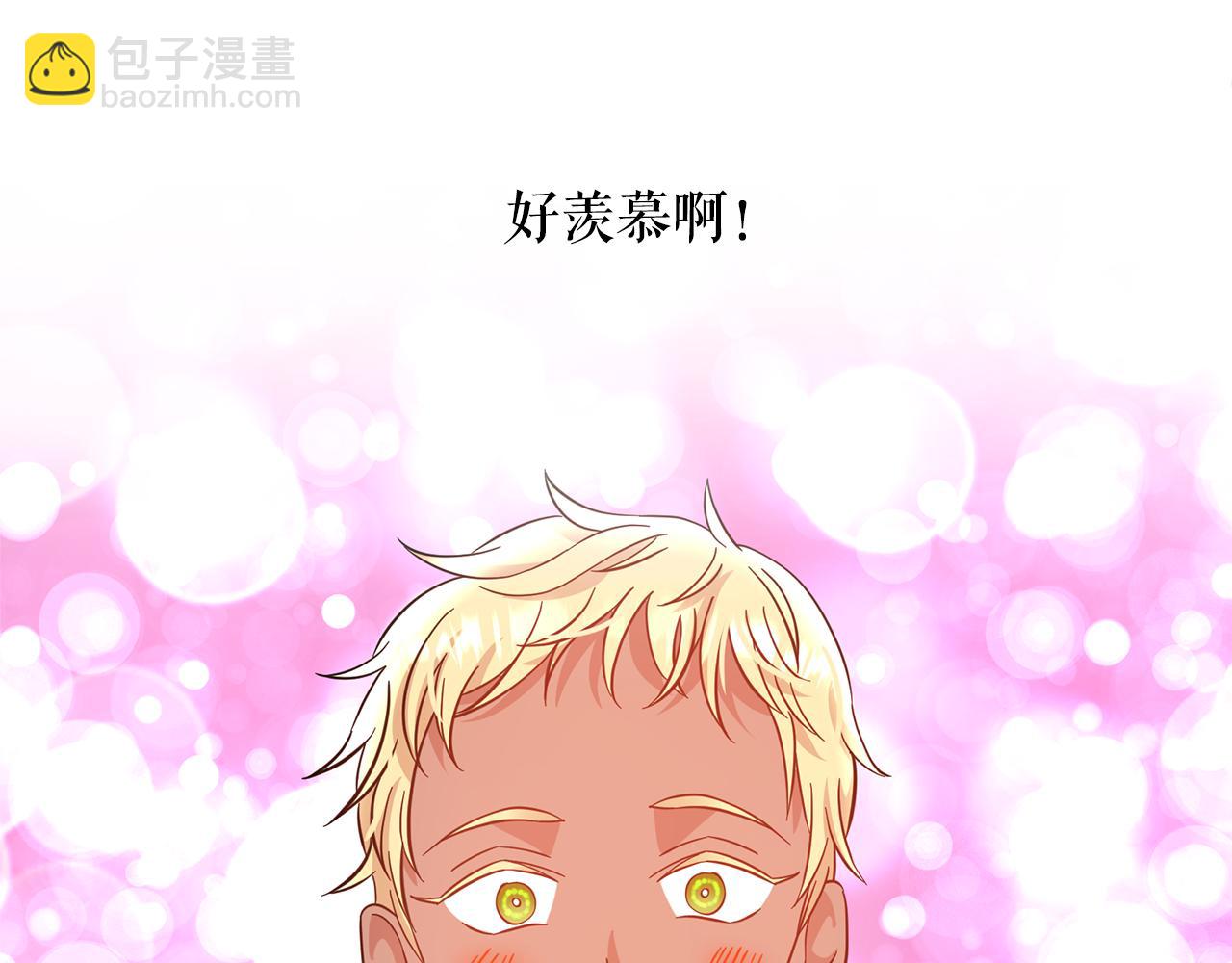 月亮魔女與太陽陛下 - 第80話 成爲同盟(2/3) - 7