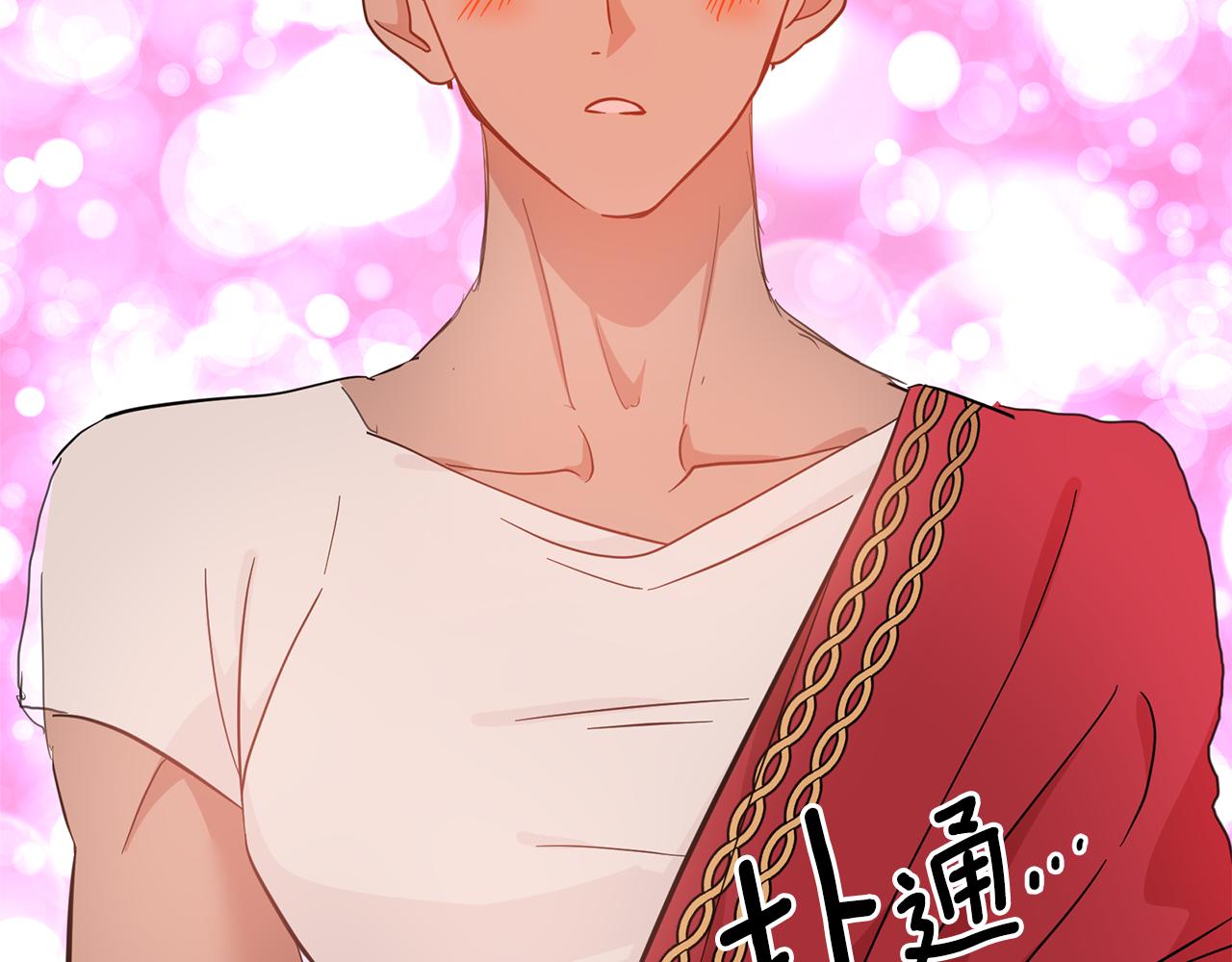 月亮魔女與太陽陛下 - 第80話 成爲同盟(2/3) - 8