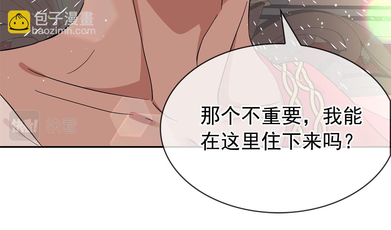 月亮魔女與太陽陛下 - 第80話 成爲同盟(2/3) - 7