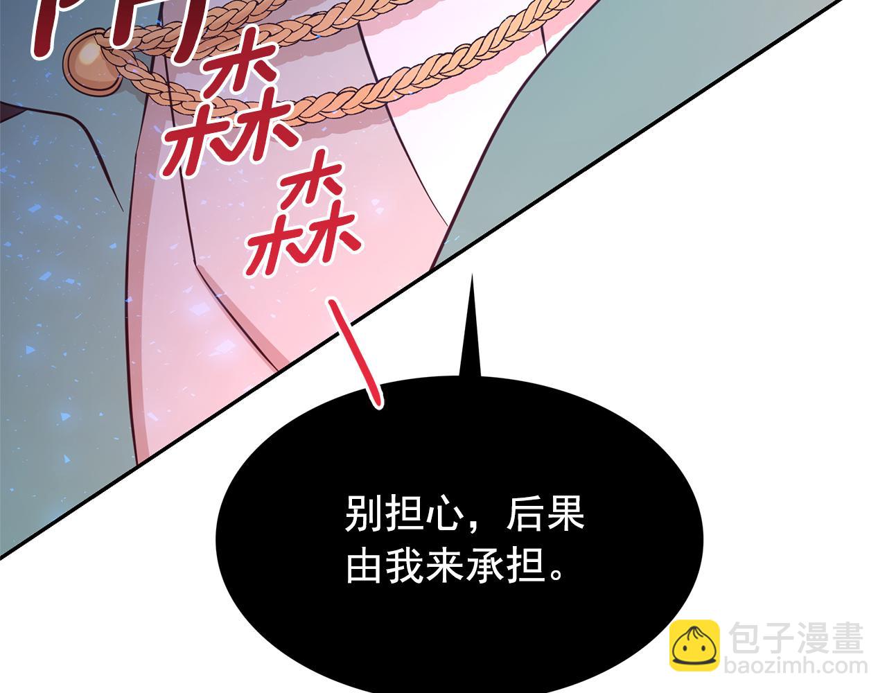 月亮魔女與太陽陛下 - 第80話 成爲同盟(2/3) - 2