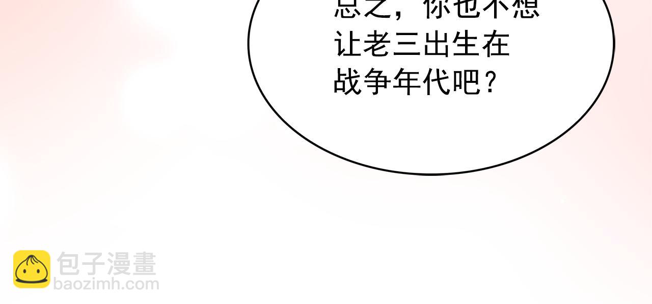 月亮魔女與太陽陛下 - 第80話 成爲同盟(2/3) - 4