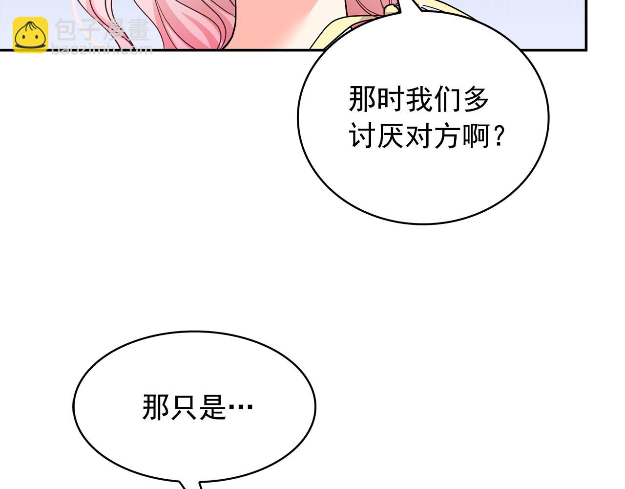 月亮魔女與太陽陛下 - 第82話 當衆出醜(3/3) - 2