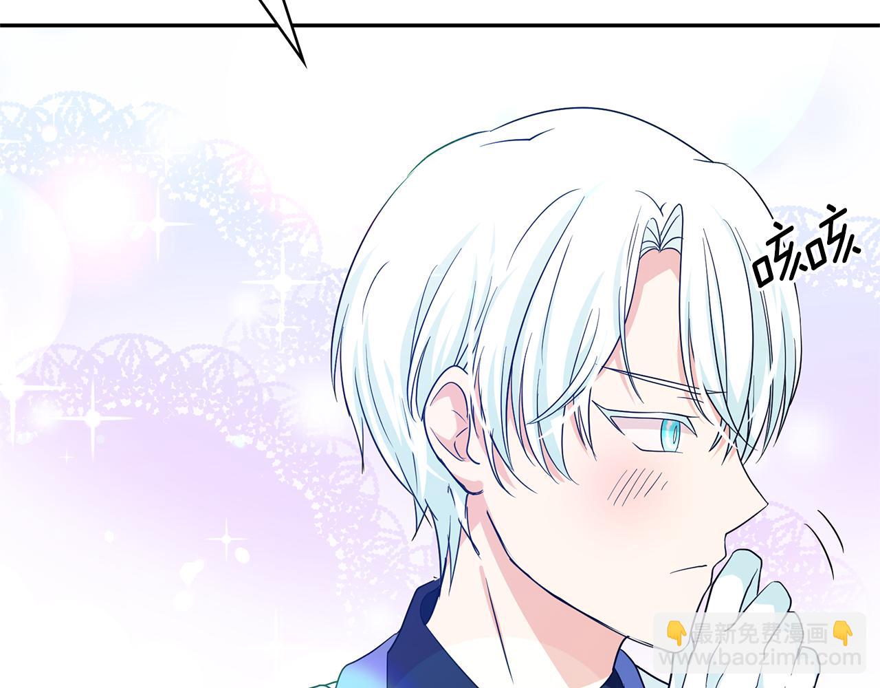 月亮魔女與太陽陛下 - 第82話 當衆出醜(3/3) - 3