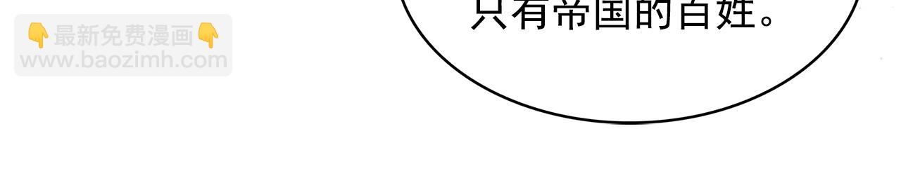 月亮魔女與太陽陛下 - 第82話 當衆出醜(3/3) - 1