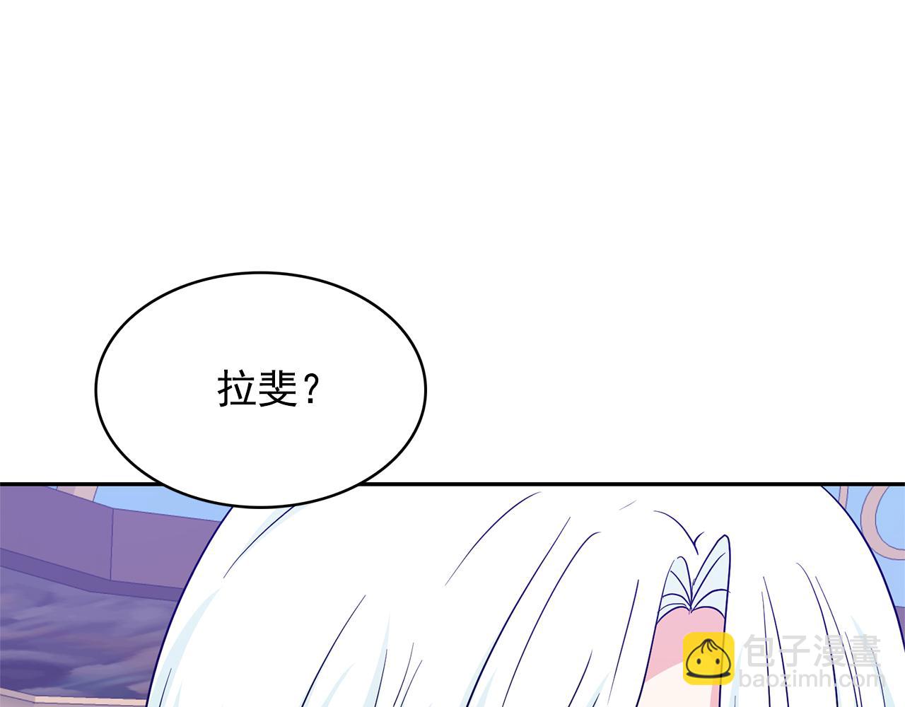 月亮魔女與太陽陛下 - 第82話 當衆出醜(3/3) - 2