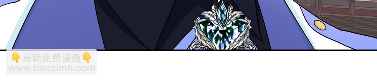 月亮魔女與太陽陛下 - 第82話 當衆出醜(3/3) - 4