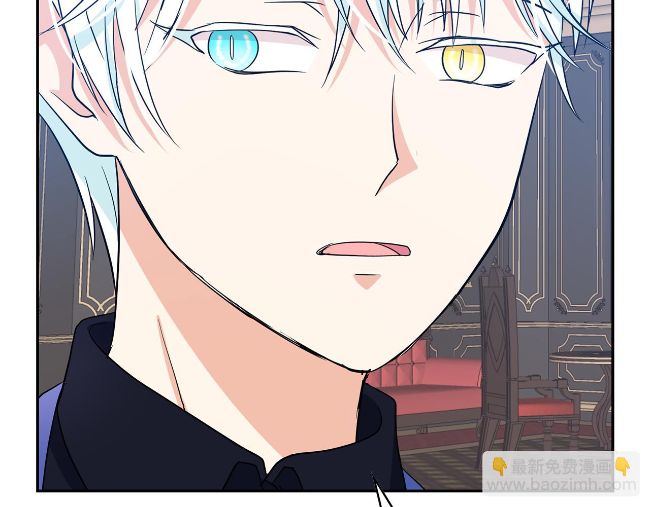 月亮魔女與太陽陛下 - 第82話 當衆出醜(3/3) - 6