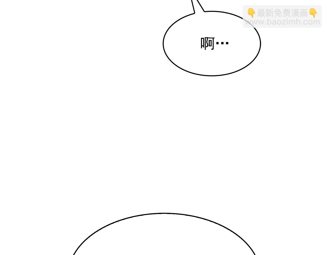 月亮魔女與太陽陛下 - 第82話 當衆出醜(3/3) - 1