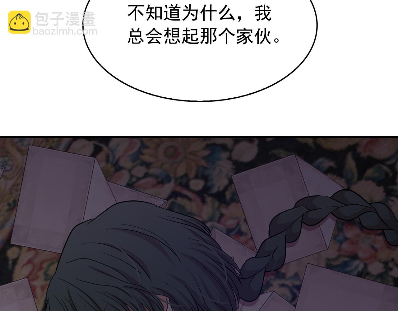 月亮魔女與太陽陛下 - 第82話 當衆出醜(3/3) - 2