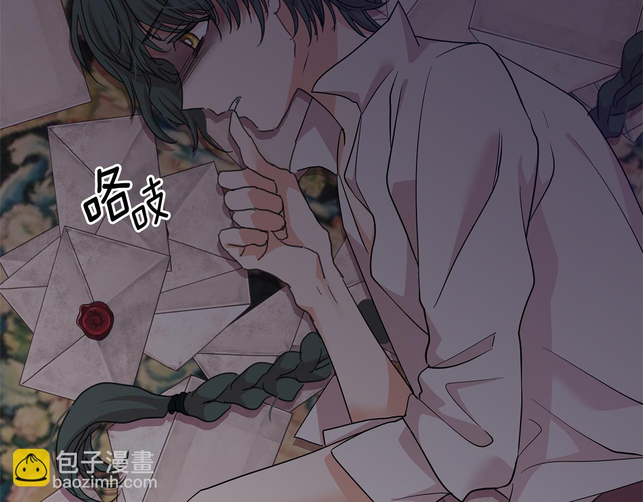 月亮魔女與太陽陛下 - 第82話 當衆出醜(3/3) - 3