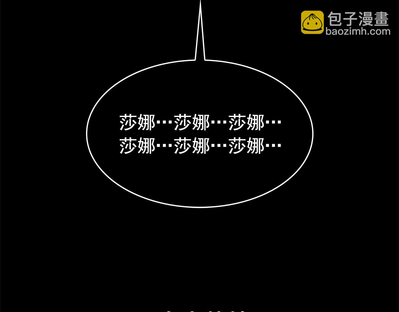 月亮魔女與太陽陛下 - 第82話 當衆出醜(3/3) - 5