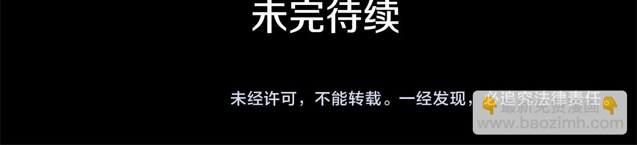 月亮魔女與太陽陛下 - 第82話 當衆出醜(3/3) - 6