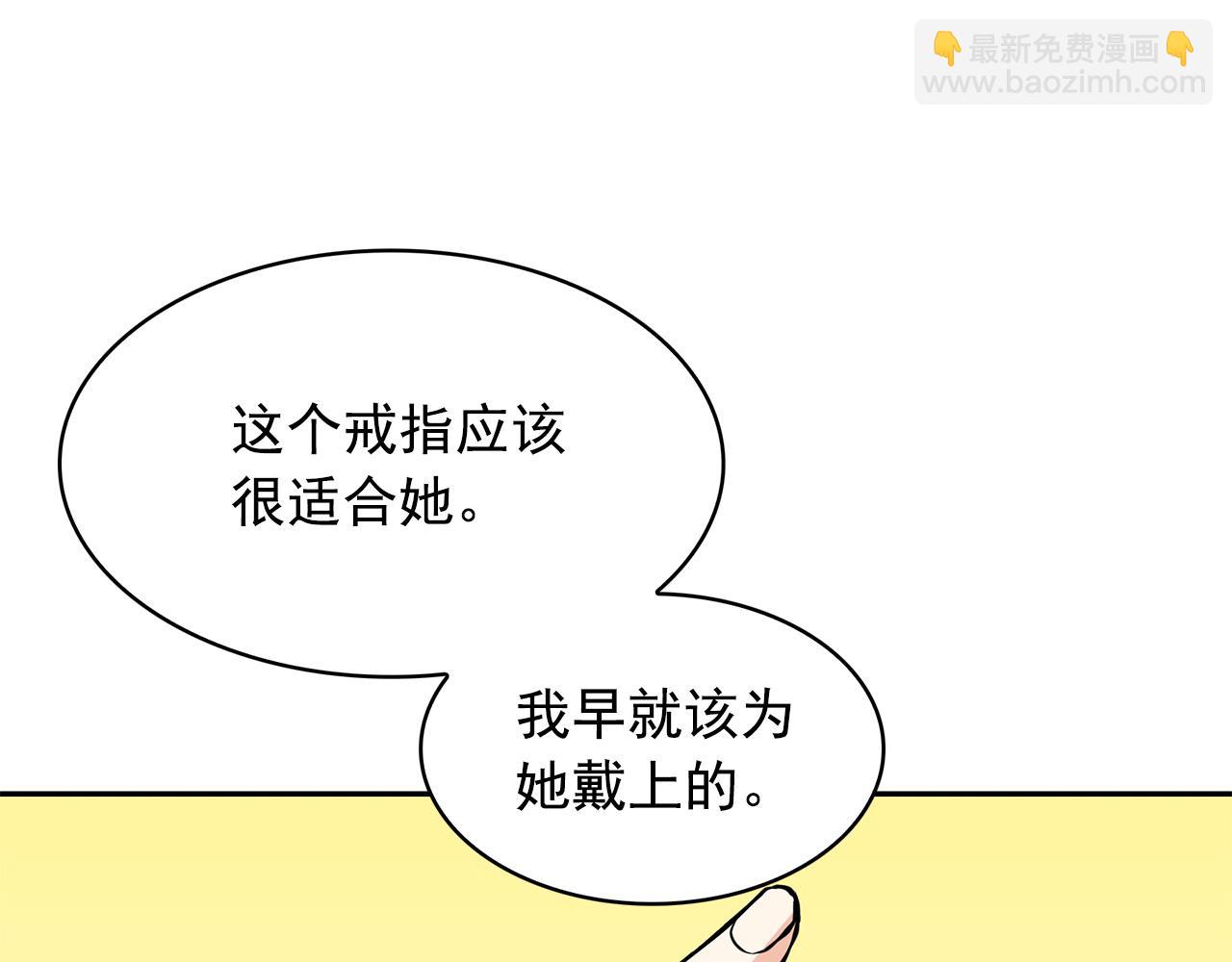 月亮魔女與太陽陛下 - 第82話 當衆出醜(3/3) - 4