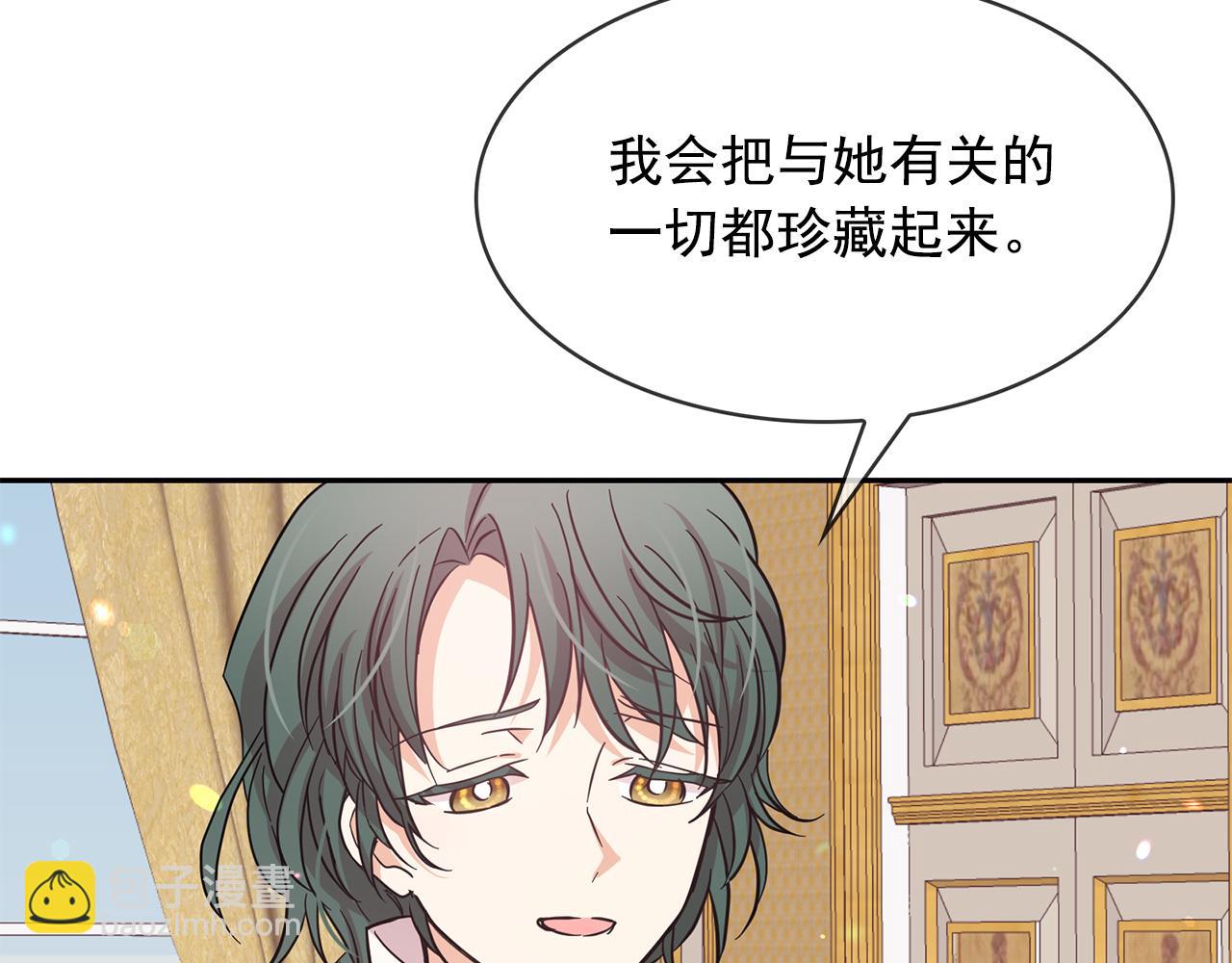 月亮魔女與太陽陛下 - 第82話 當衆出醜(3/3) - 6