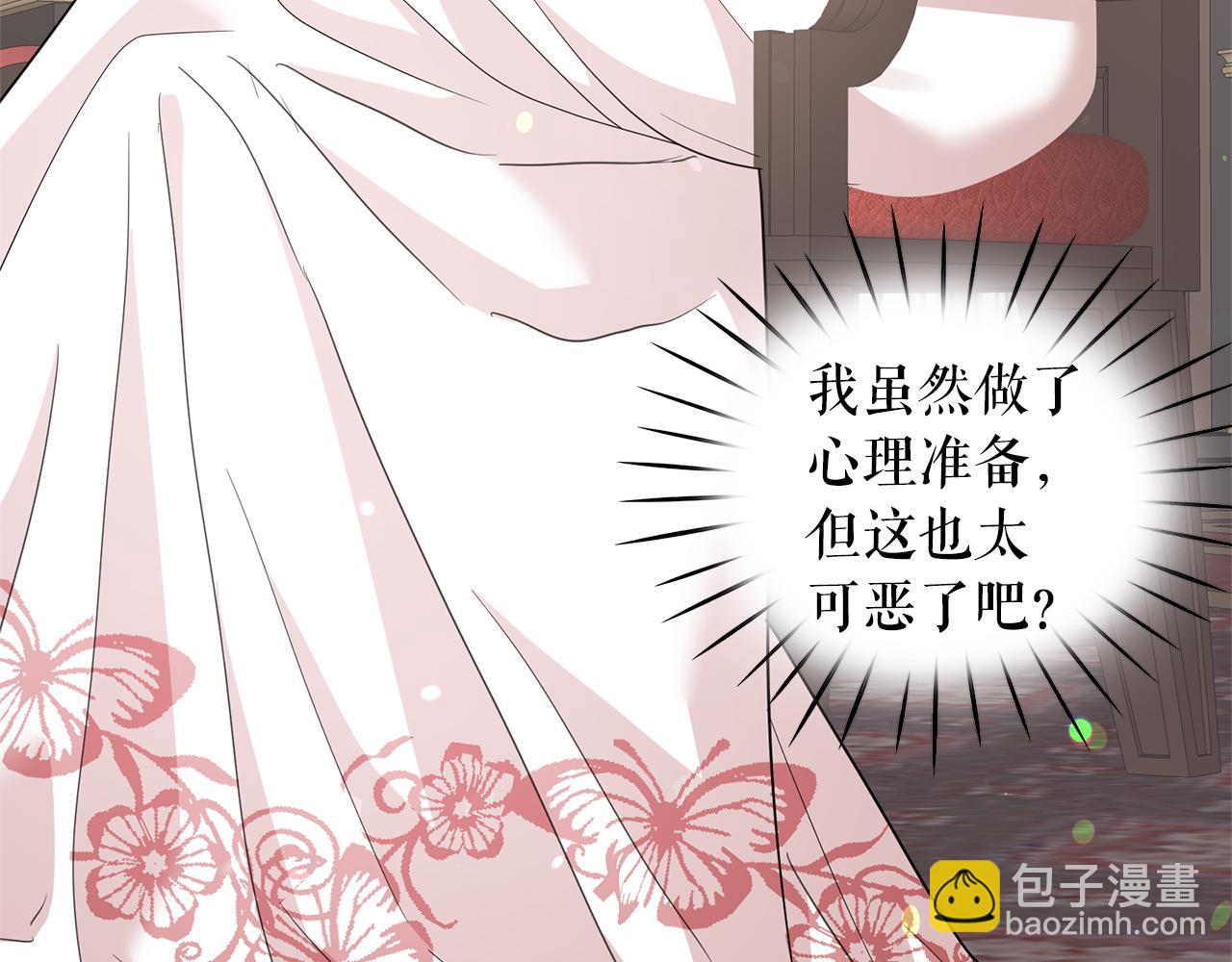 月亮魔女與太陽陛下 - 第82話 當衆出醜(1/3) - 1