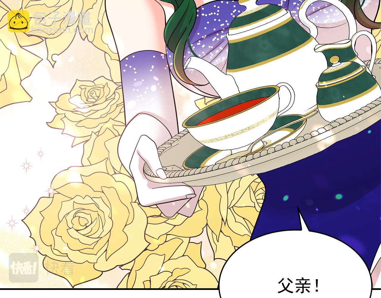 月亮魔女與太陽陛下 - 第82話 當衆出醜(1/3) - 2