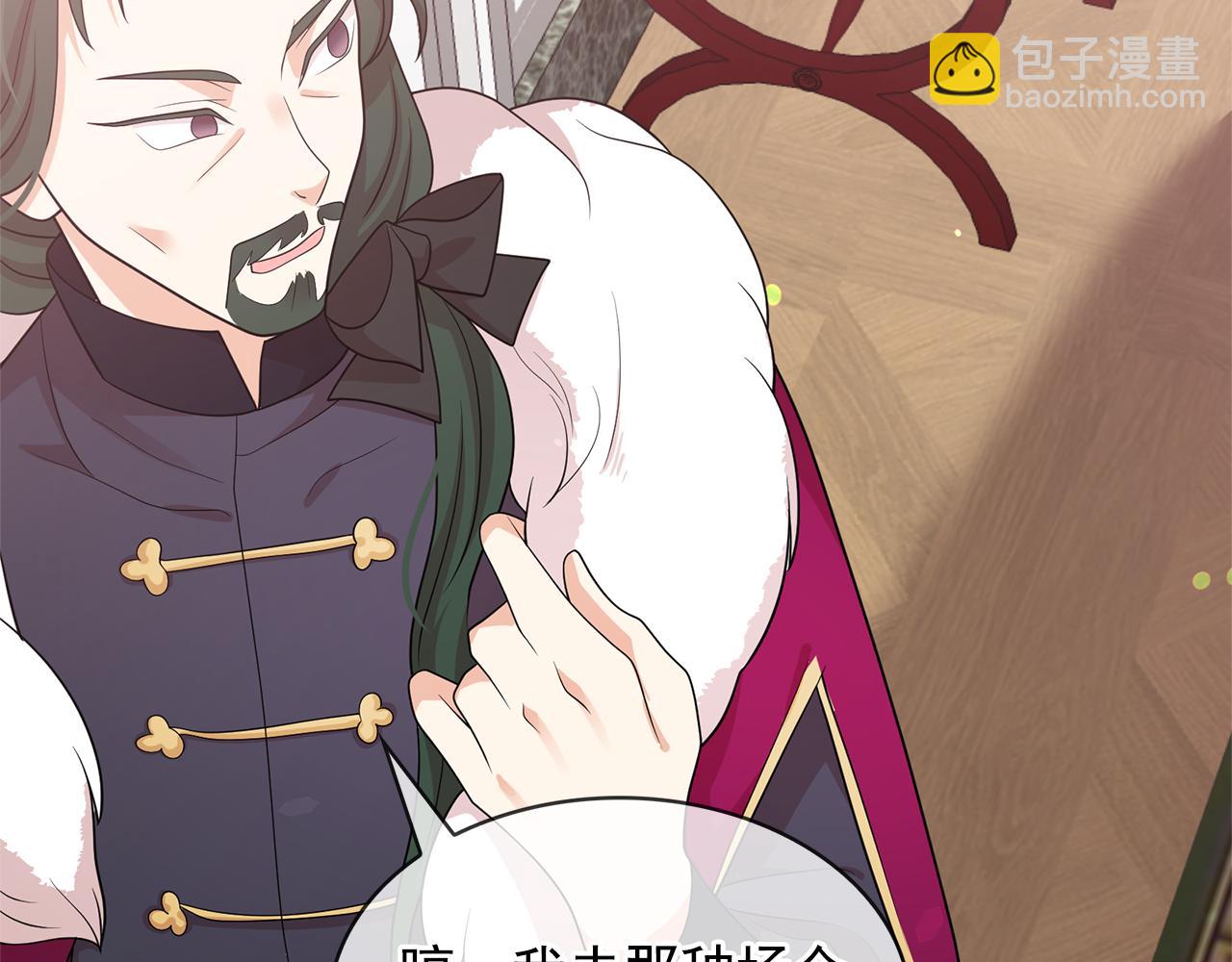 月亮魔女與太陽陛下 - 第82話 當衆出醜(1/3) - 5