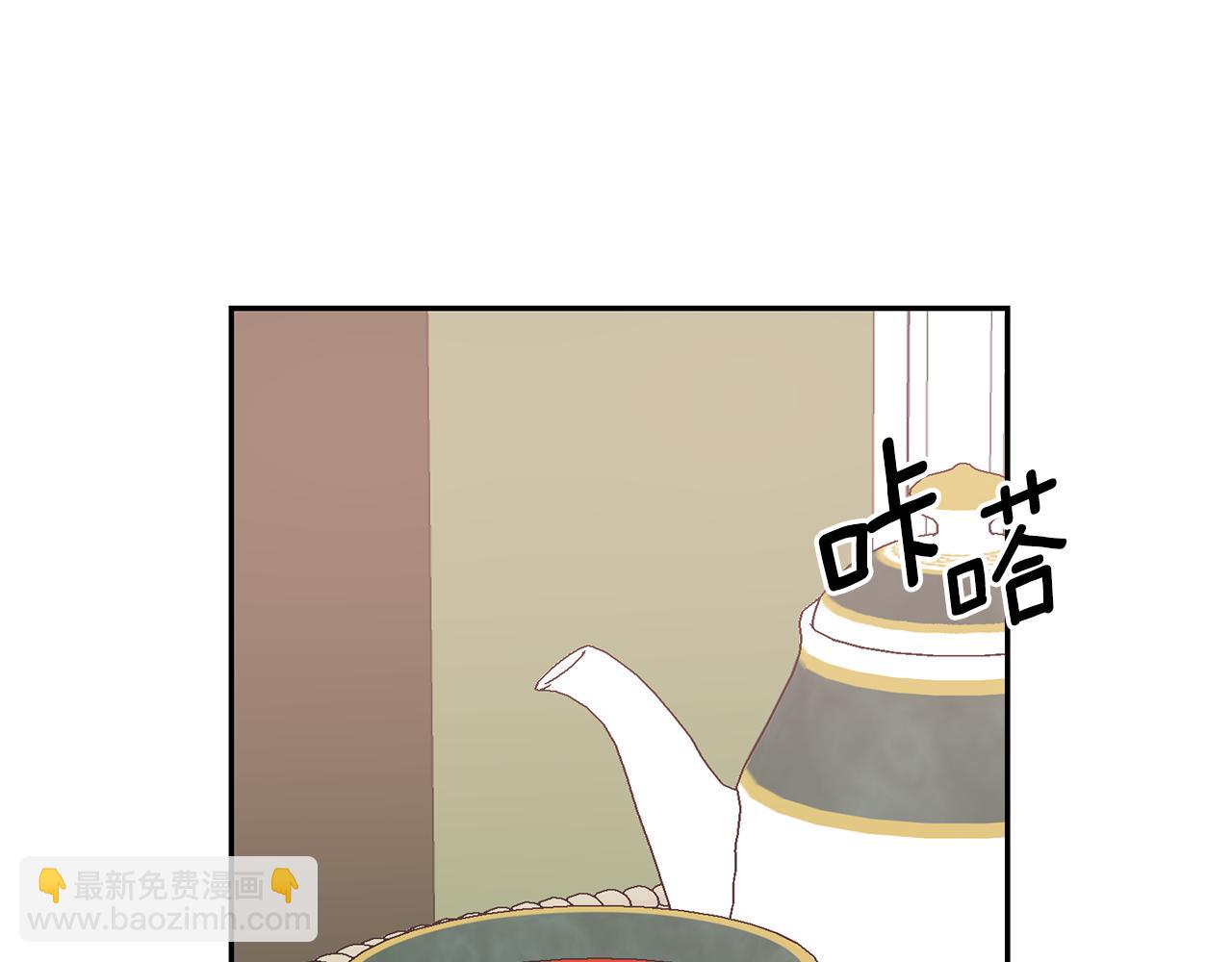 月亮魔女與太陽陛下 - 第82話 當衆出醜(1/3) - 3