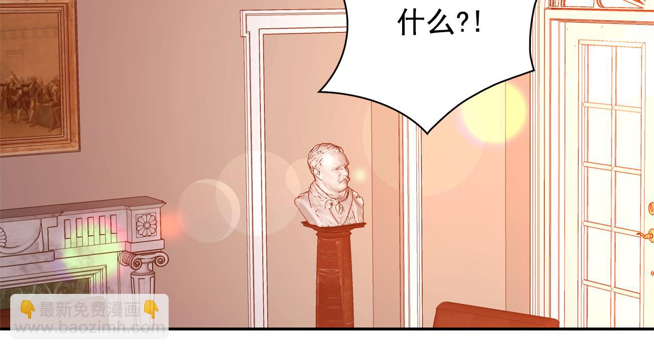 月亮魔女與太陽陛下 - 第82話 當衆出醜(2/3) - 5