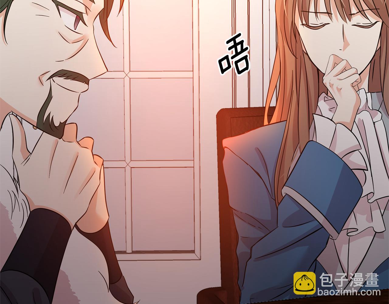 月亮魔女與太陽陛下 - 第82話 當衆出醜(2/3) - 2