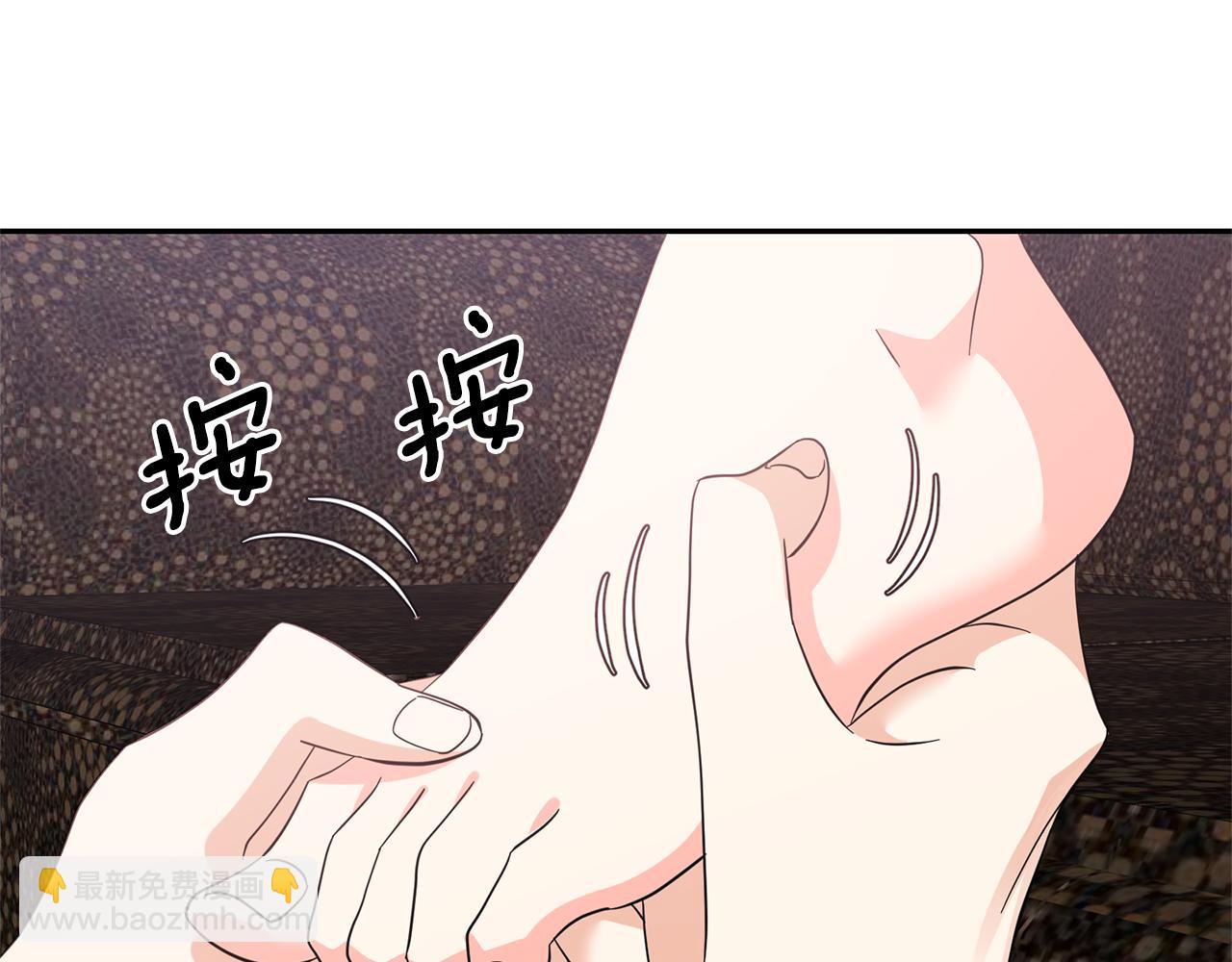 月亮魔女與太陽陛下 - 第82話 當衆出醜(2/3) - 3