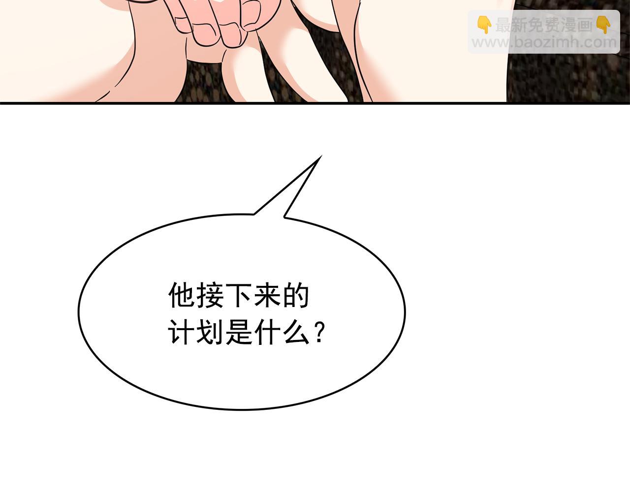 月亮魔女與太陽陛下 - 第82話 當衆出醜(2/3) - 4