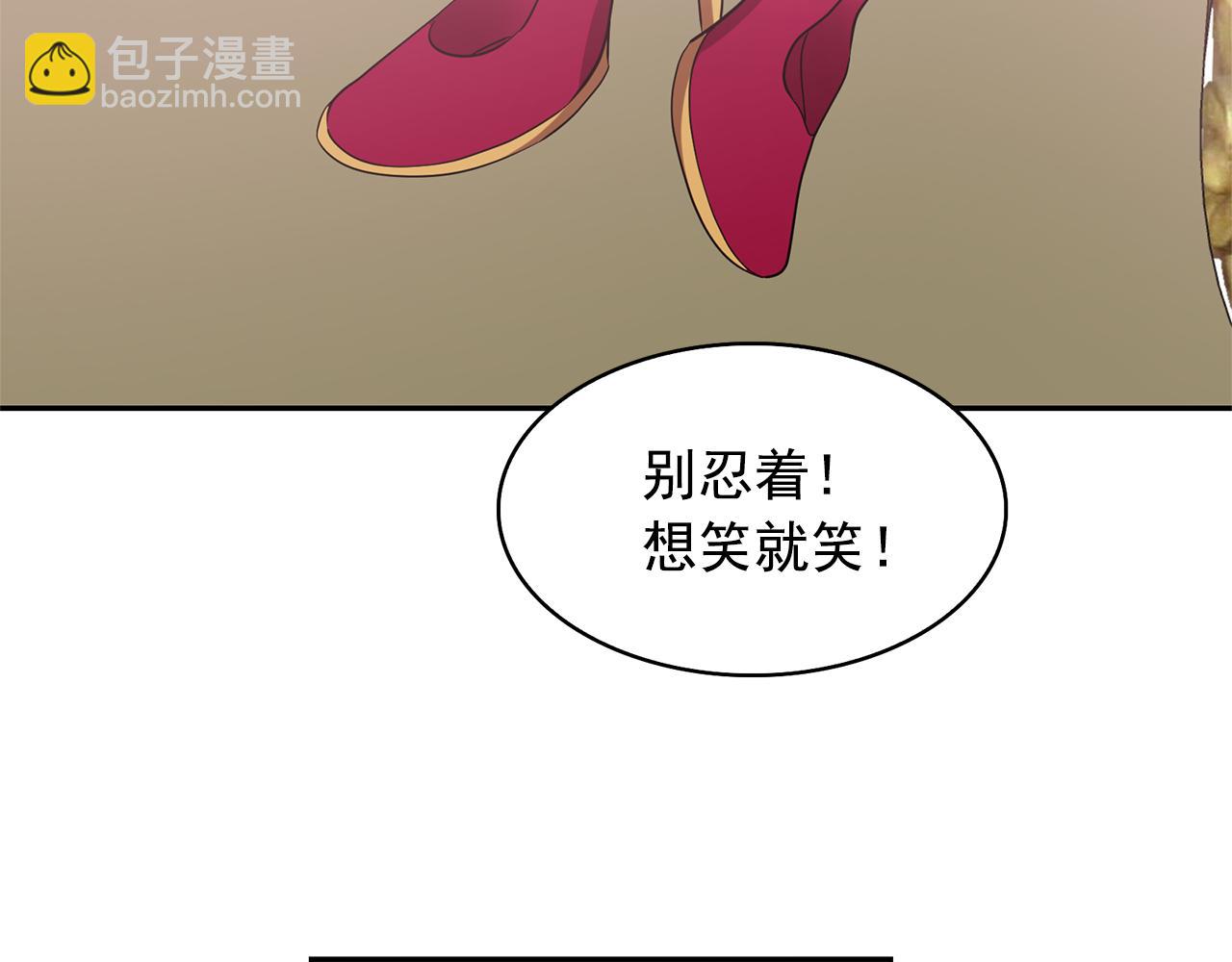 月亮魔女與太陽陛下 - 第82話 當衆出醜(2/3) - 6