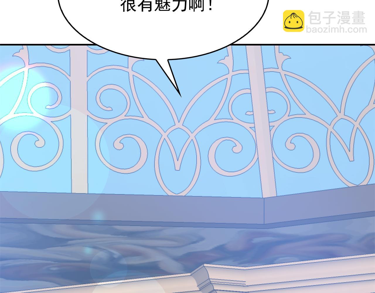 月亮魔女與太陽陛下 - 第82話 當衆出醜(2/3) - 2