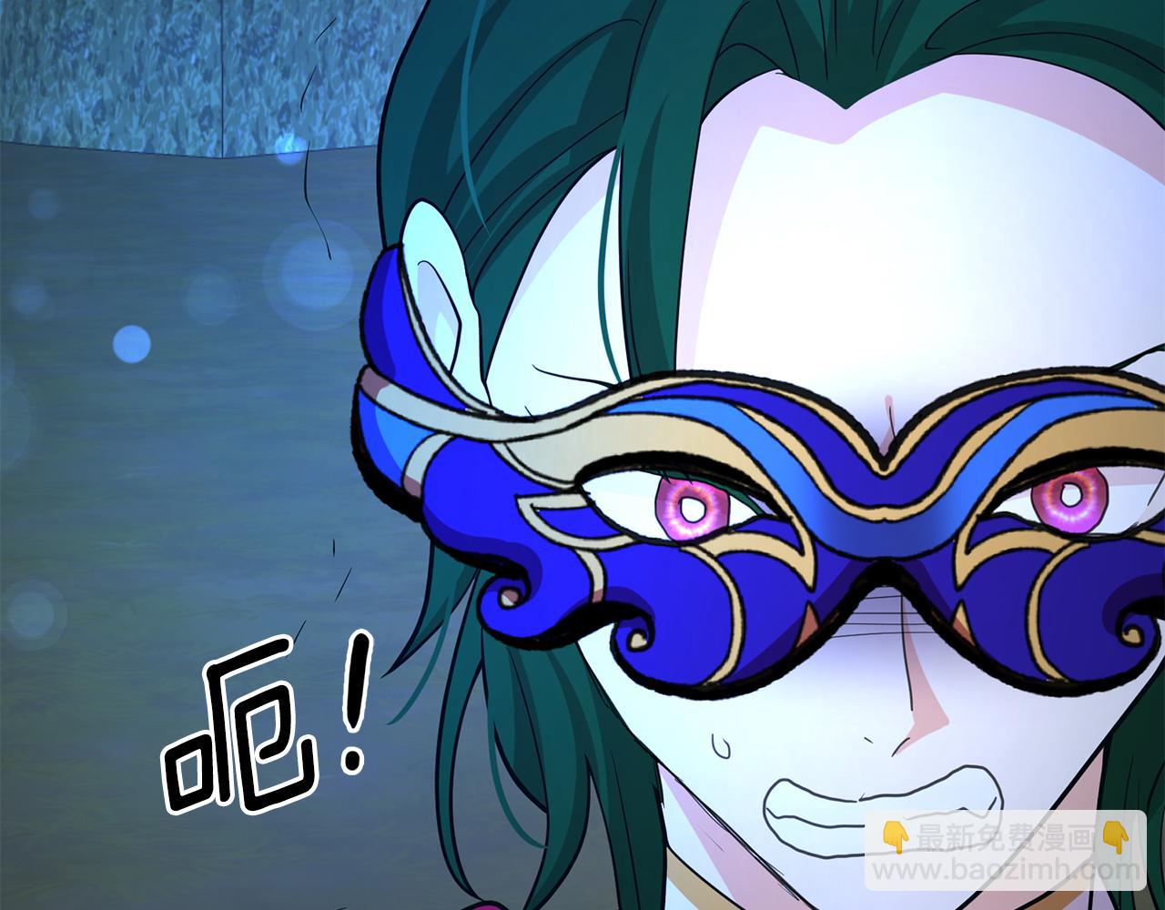 月亮魔女與太陽陛下 - 第84話 寢宮盛宴(3/4) - 6