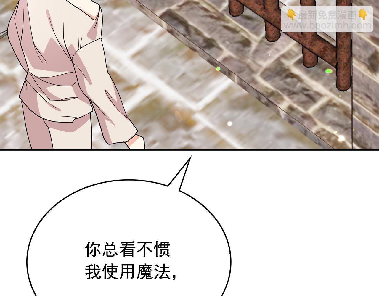 月亮魔女與太陽陛下 - 第84話 寢宮盛宴(3/4) - 7