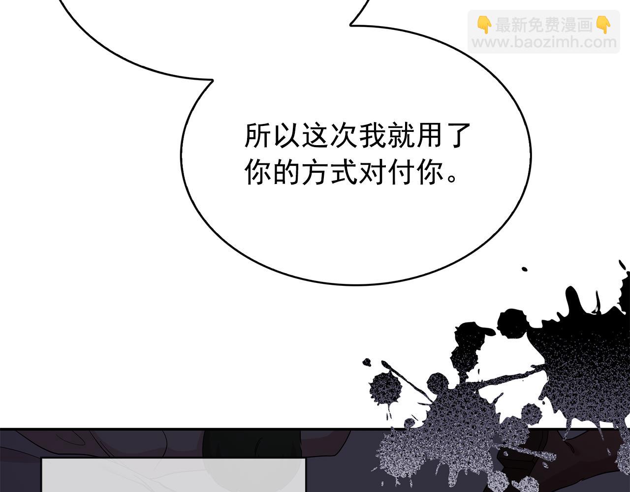 月亮魔女與太陽陛下 - 第84話 寢宮盛宴(3/4) - 8