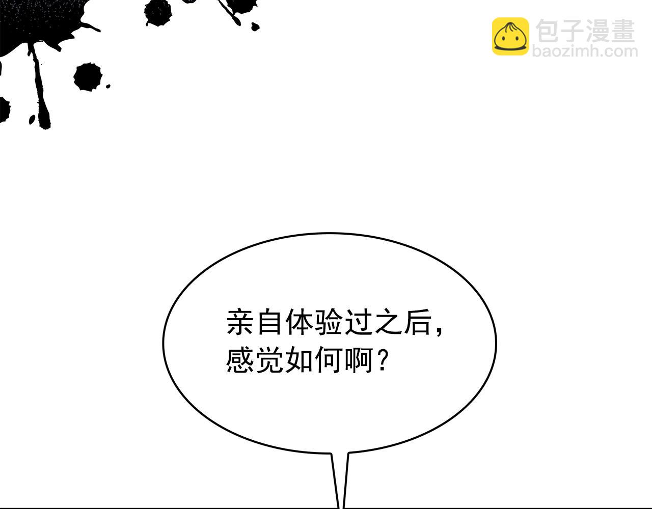 月亮魔女與太陽陛下 - 第84話 寢宮盛宴(3/4) - 2