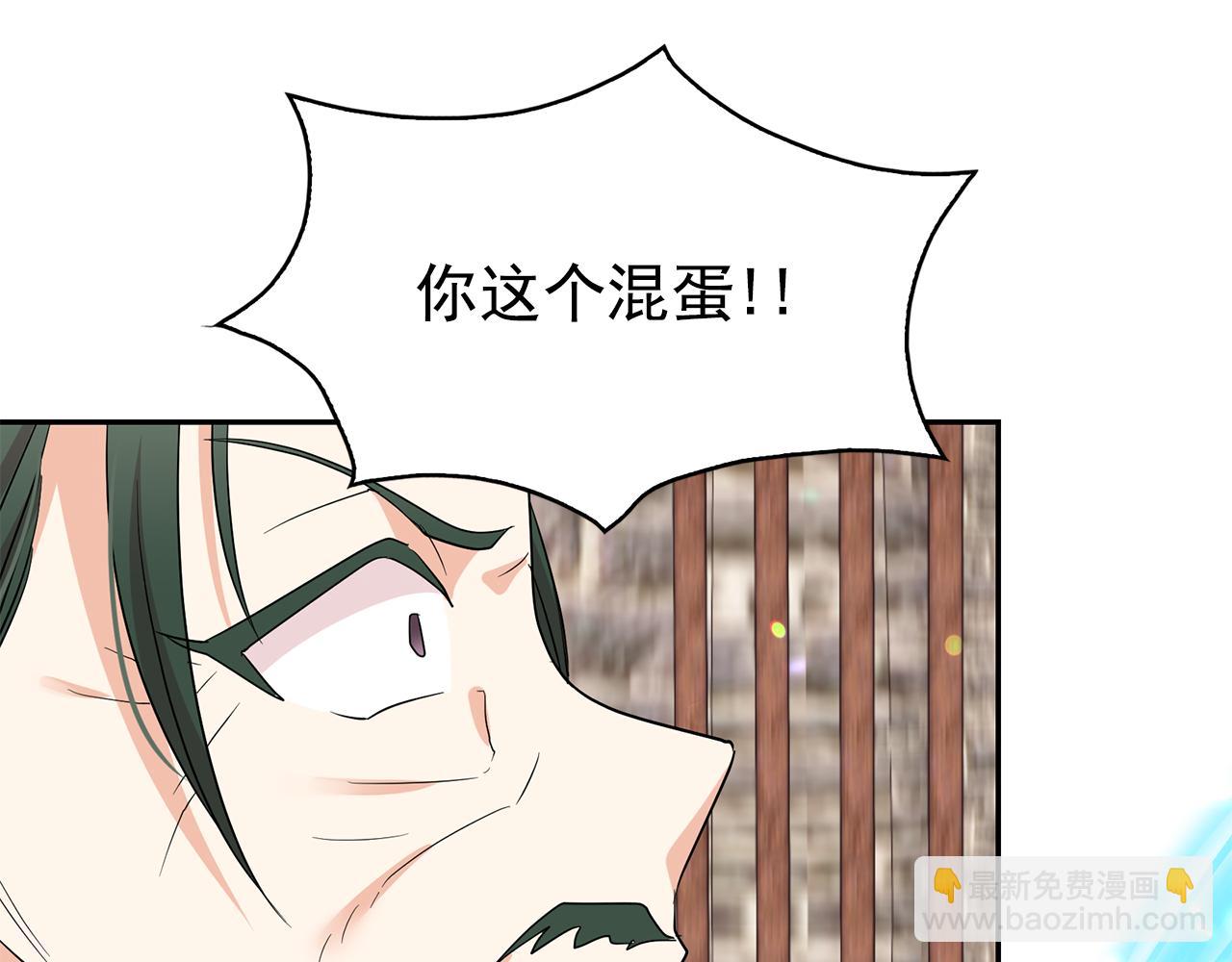 月亮魔女與太陽陛下 - 第84話 寢宮盛宴(3/4) - 6