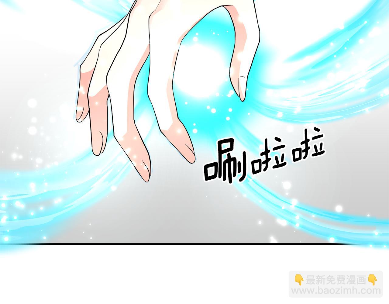 月亮魔女與太陽陛下 - 第84話 寢宮盛宴(3/4) - 8