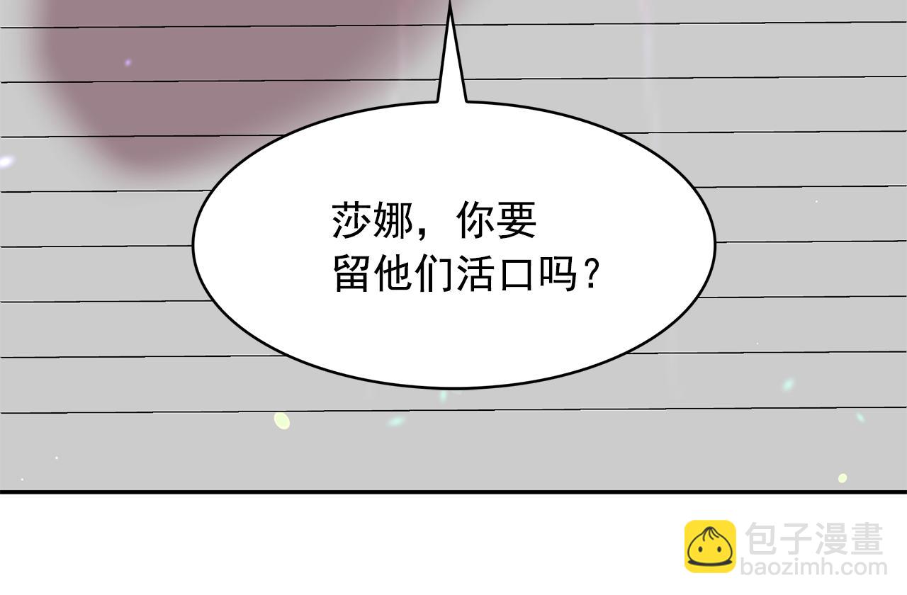 月亮魔女與太陽陛下 - 第84話 寢宮盛宴(3/4) - 1