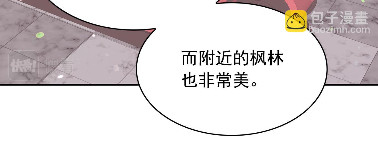 月亮魔女與太陽陛下 - 第84話 寢宮盛宴(3/4) - 2